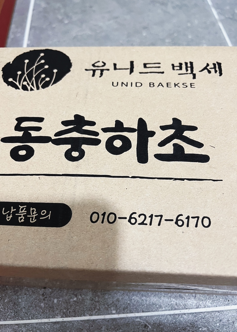 유니드백세 이미지