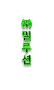 밀루션 이미지