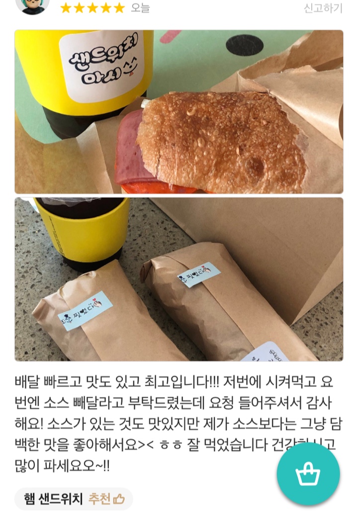 샌드위치 마시쏘 이미지