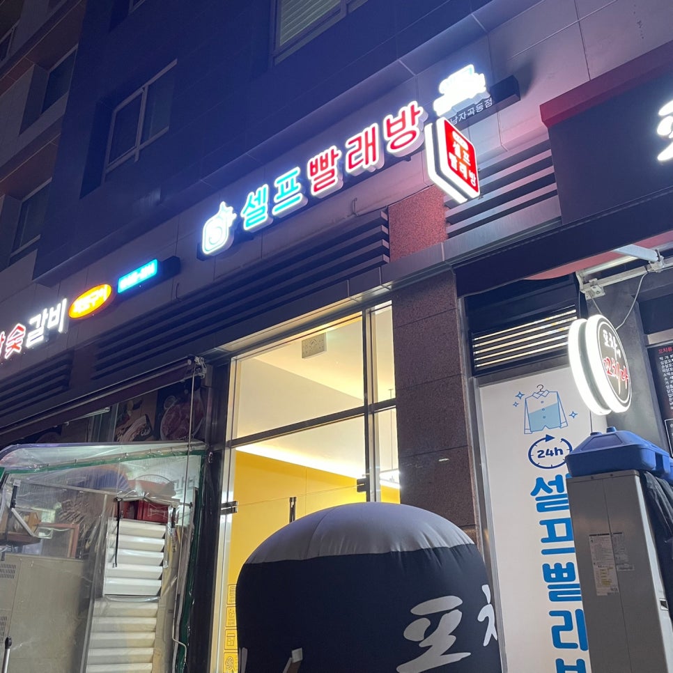 셀프２５시편의점 이미지