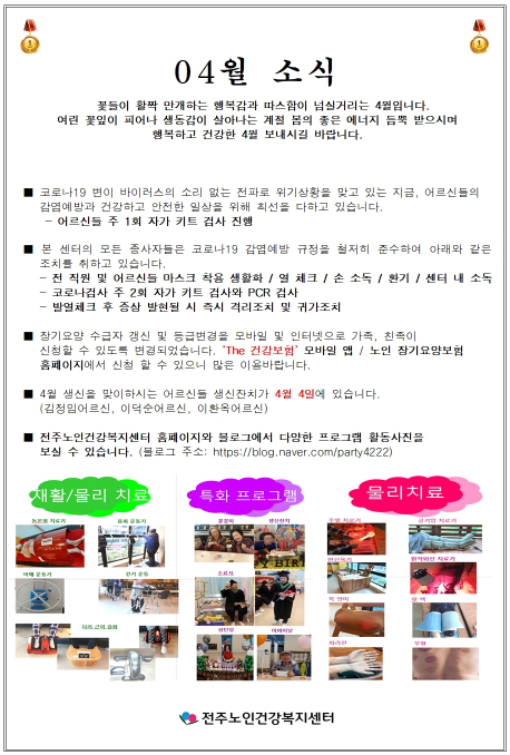 제일복지방역 이미지
