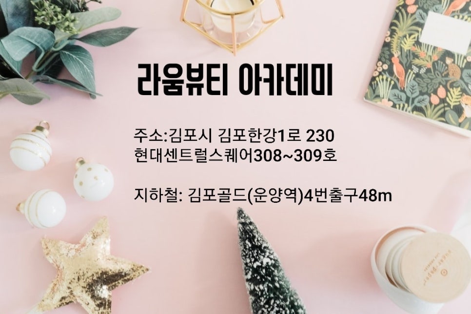뷰티라움 이미지