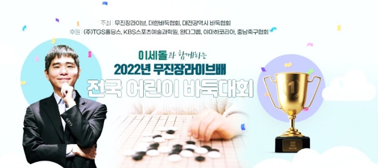 대수바둑학원 이미지