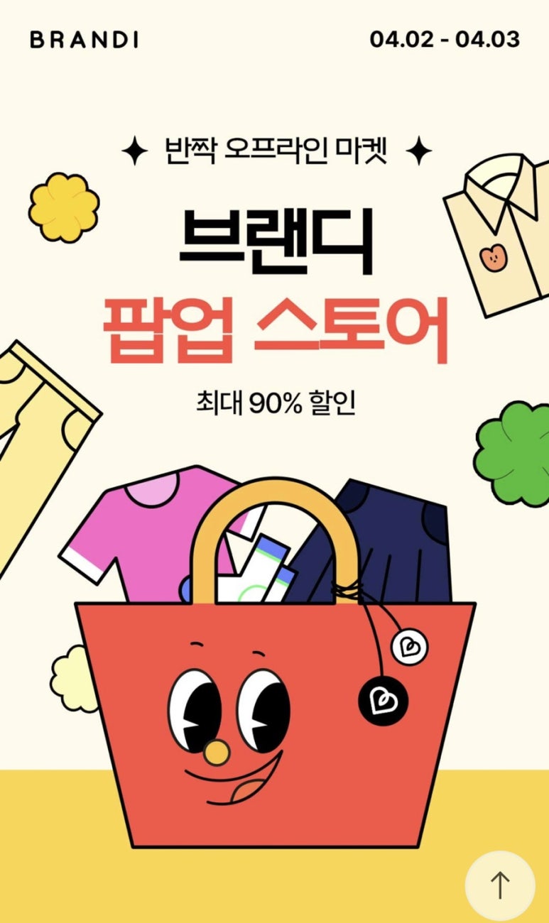 브랜디즈 이미지