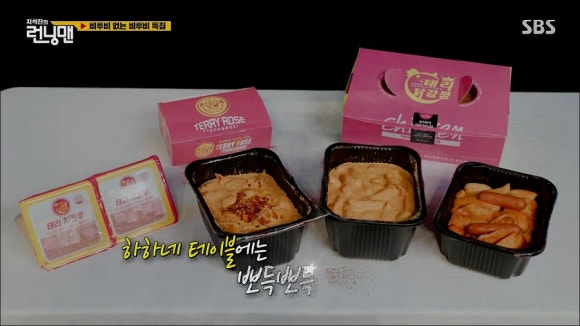 태리로제떡볶이&닭강정 이미지
