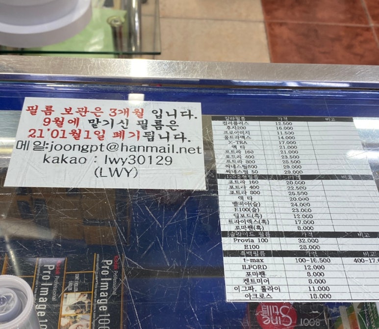 서울칼라현상소 이미지