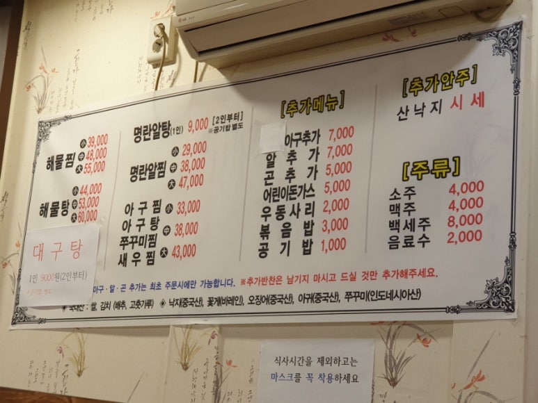 남촌해물찜 이미지