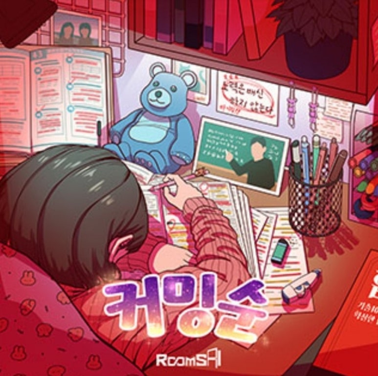 룸즈에이동성로 이미지