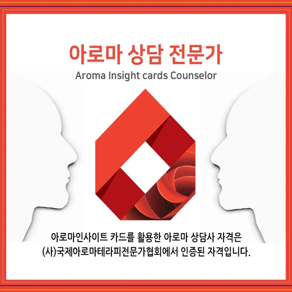 수정아로마 이미지