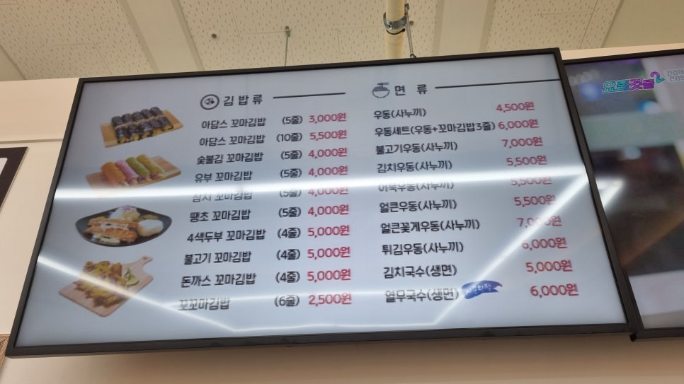 아담스꼬마김밥 고덕역점 이미지