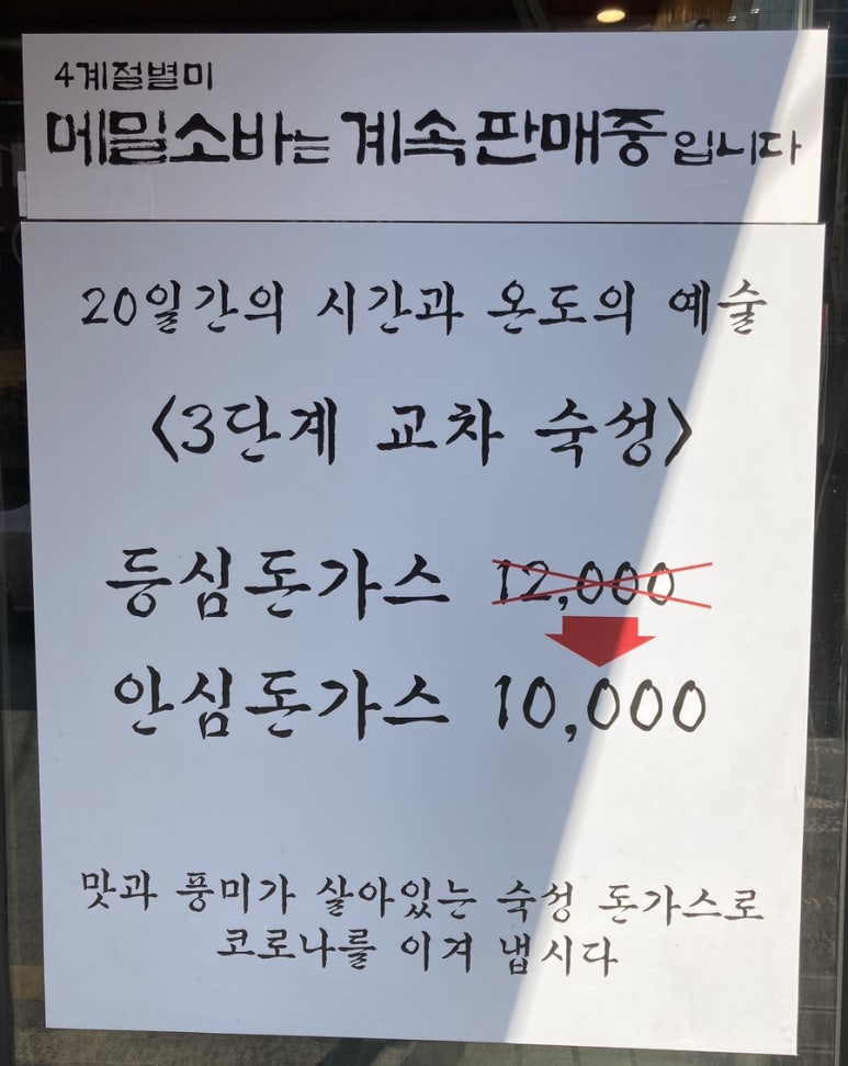 고배돈까스 이미지