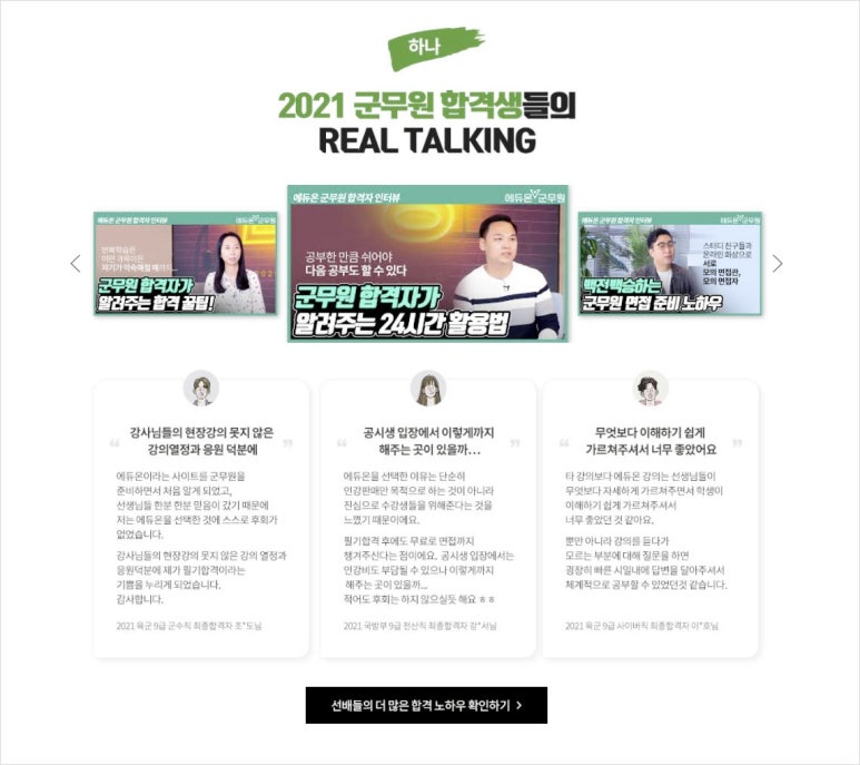 에듀온 이미지