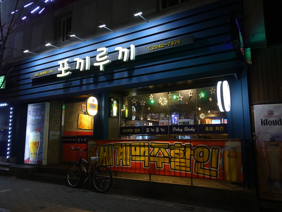 포끼루끼 이미지