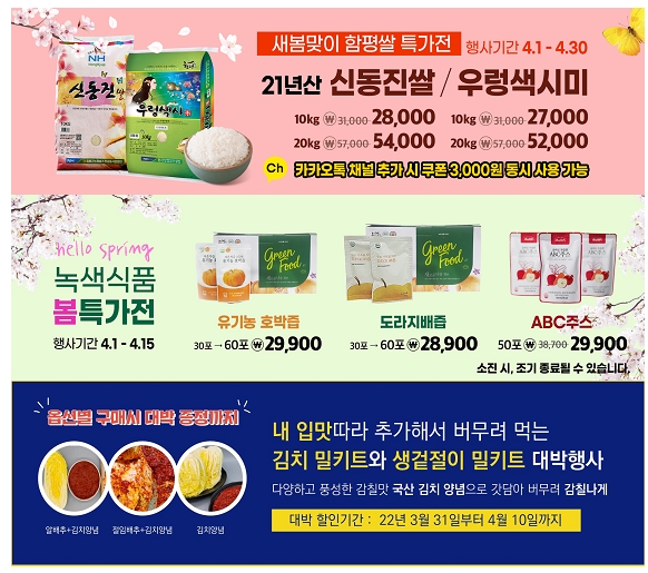 금화영농조합법인 이미지