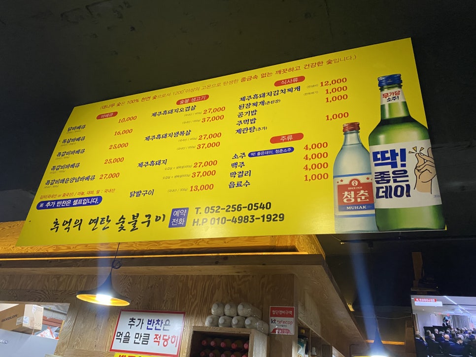 추억의연탄화덕구이 이미지