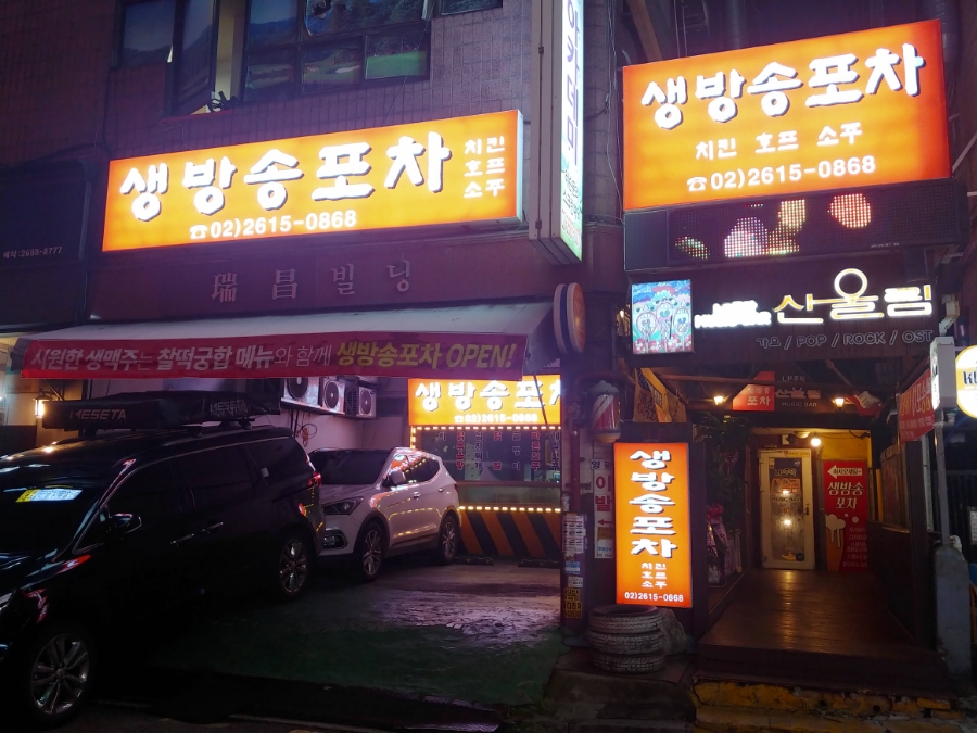 생방송호프 이미지