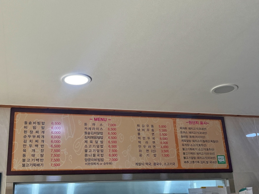 제일양분식 이미지