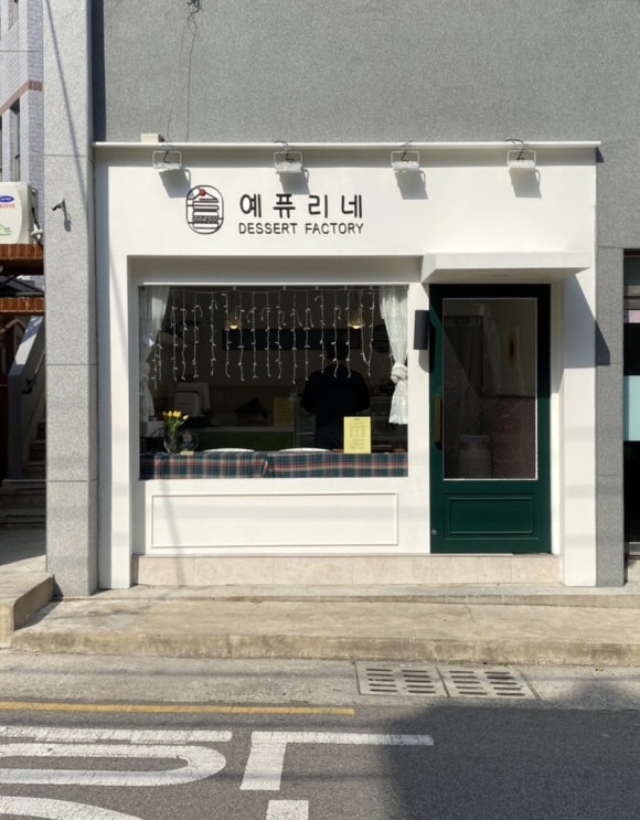 예퓨리네 이미지
