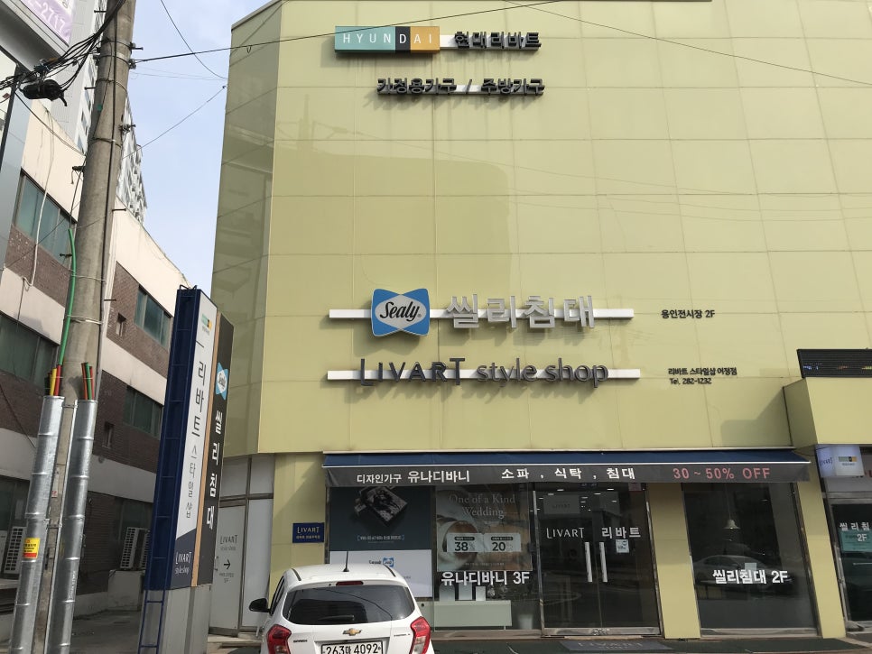 현대리바트용인어정점 이미지