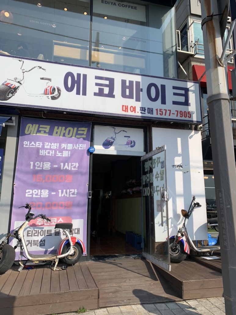오이도손칼국수 이미지