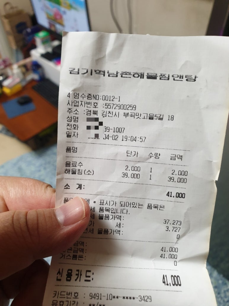 남촌해물찜 이미지