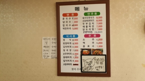 합천식당 이미지