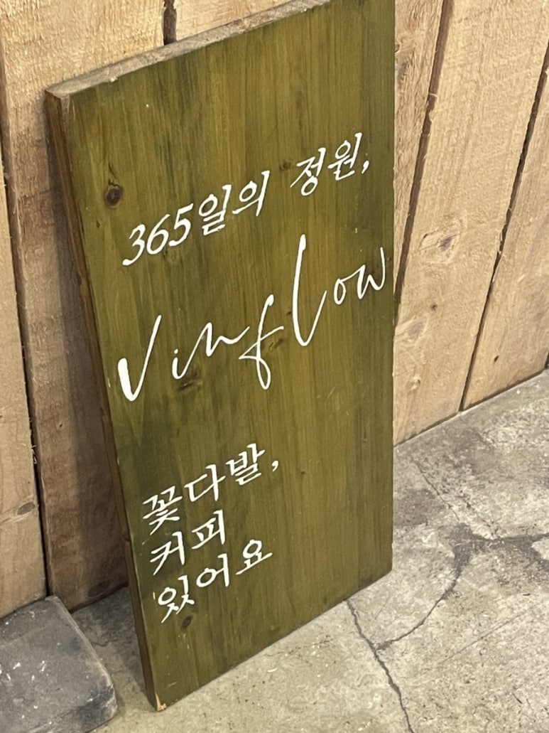 빈플로우 이미지