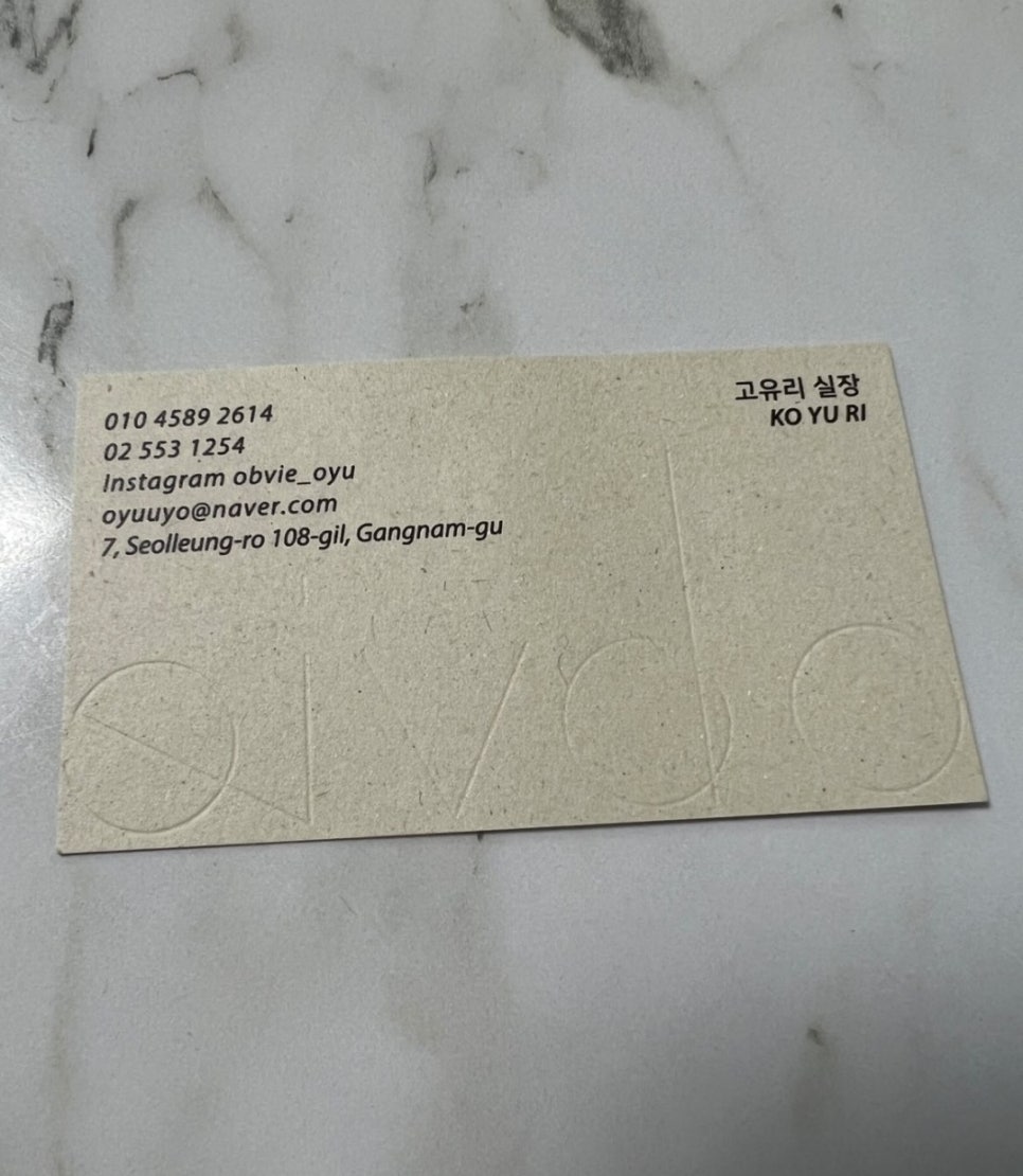 오브비(obvie) 이미지