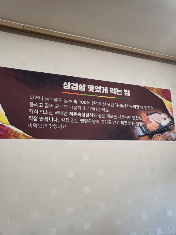 분평생삼겹살 이미지
