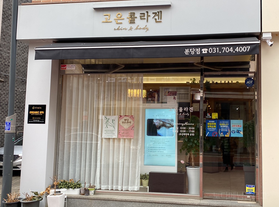 고은콜라겐 이미지