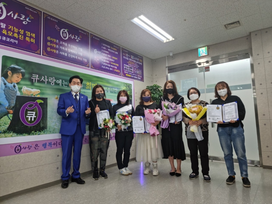큐사랑 이미지