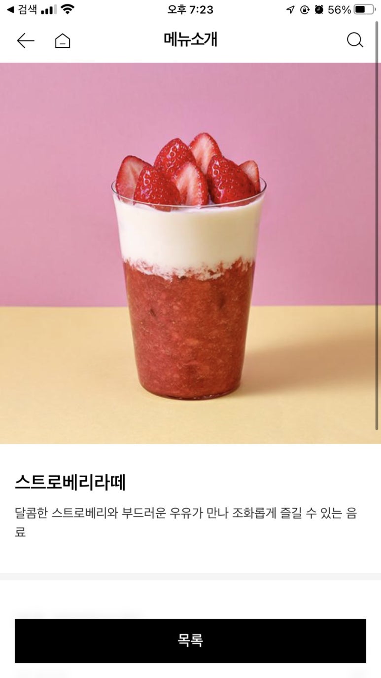 투썸플레이스제천고암케이원점 이미지