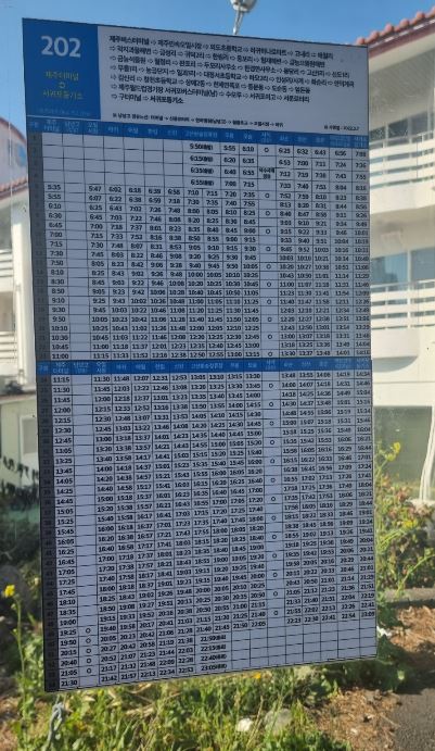 남녕고입구 이미지