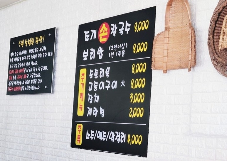 수통골;조개손칼국수 이미지