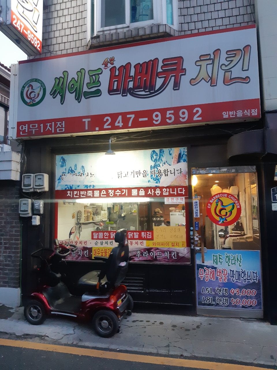 씨에프치킨 이미지