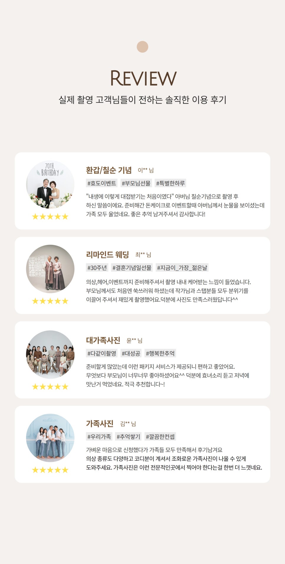 포시즌패밀리광주 이미지