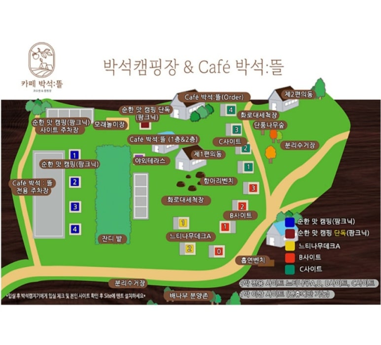 카페박석:뜰 이미지