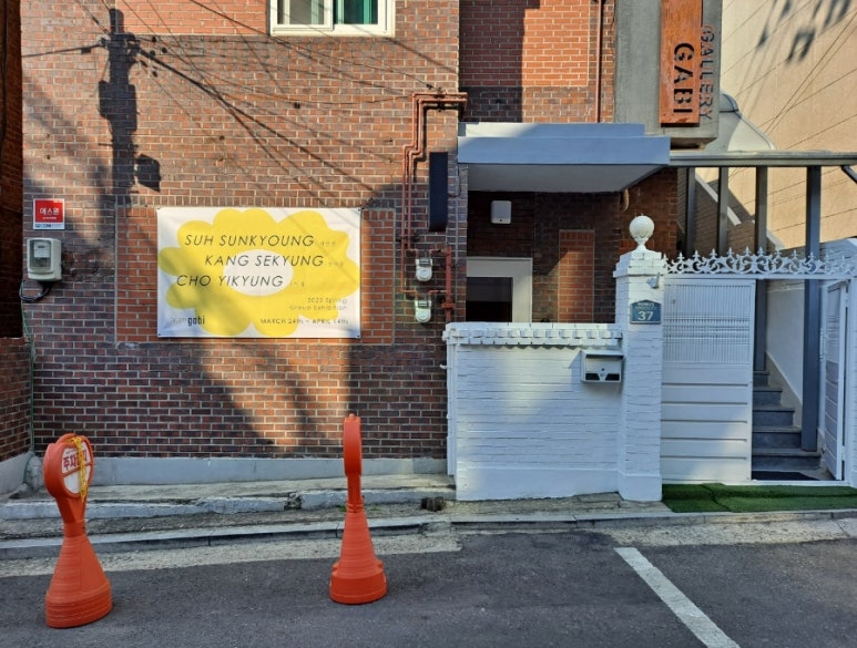 갤러리가비 이미지