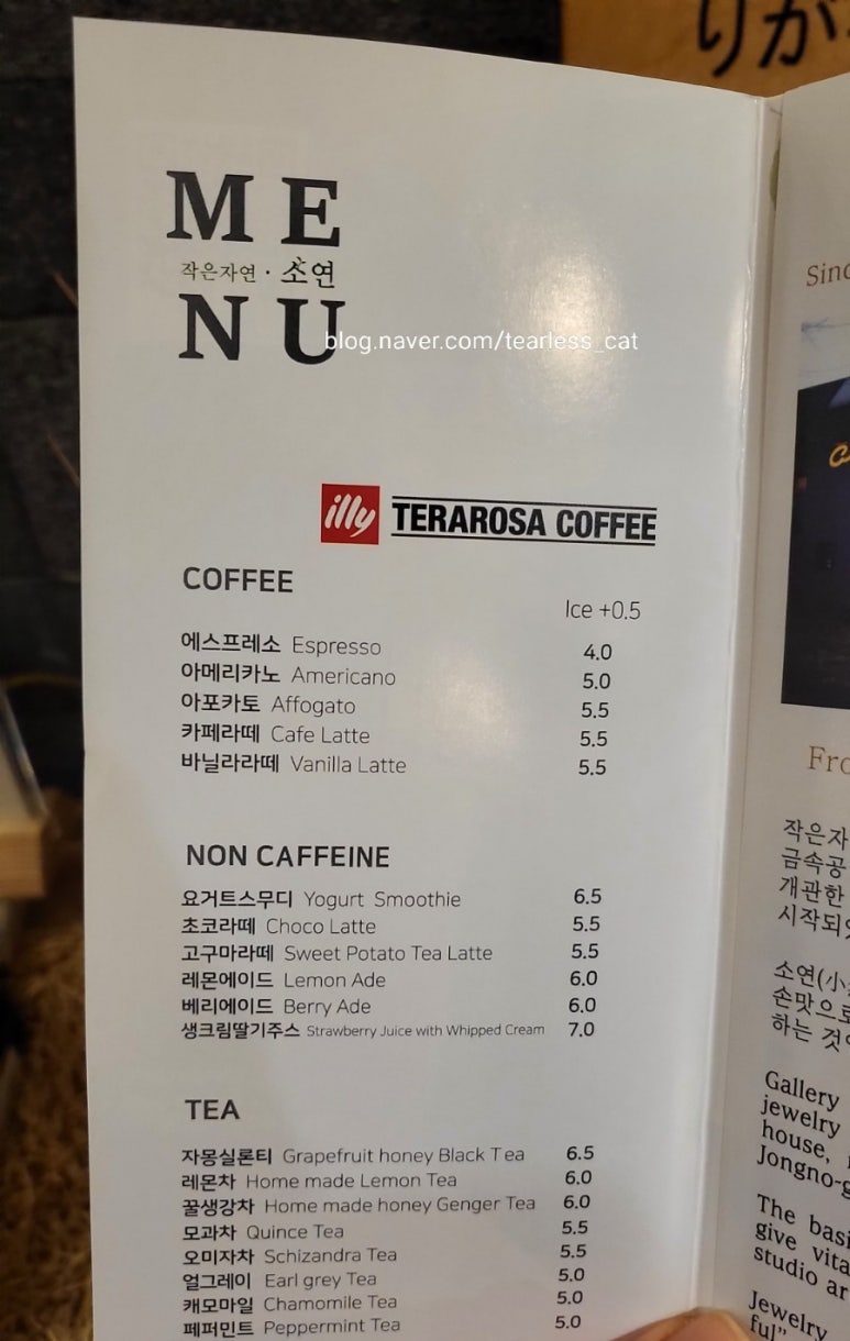 갤러리작은자연소연 이미지