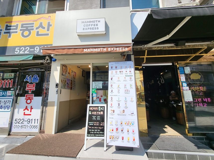매머드 익스프레스 남성점 이미지