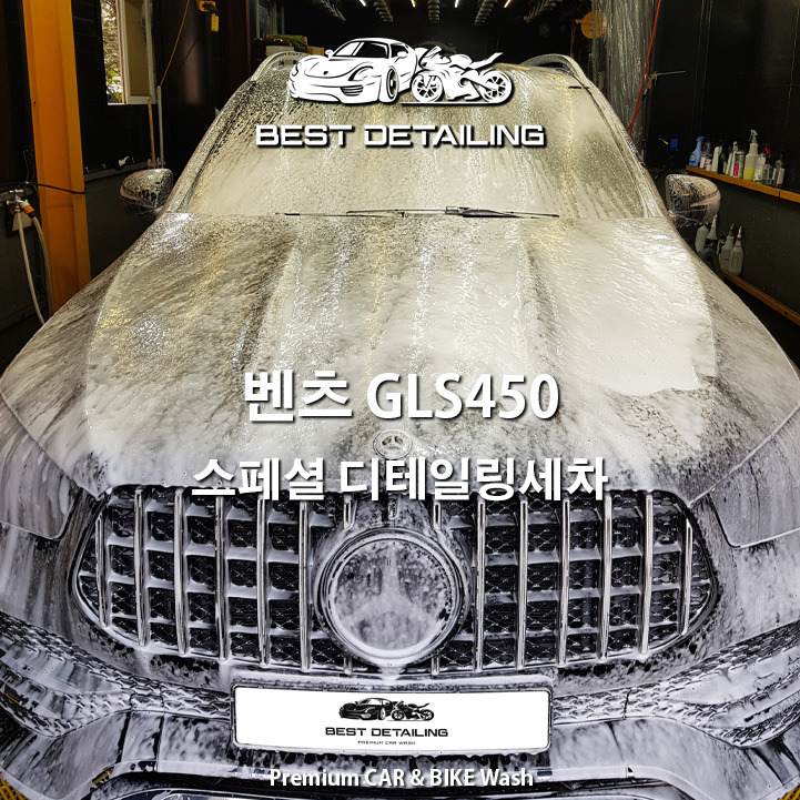베스트디테일링 이미지