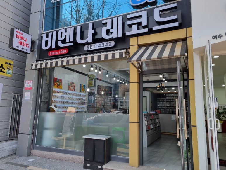 비엔나레코드 이미지
