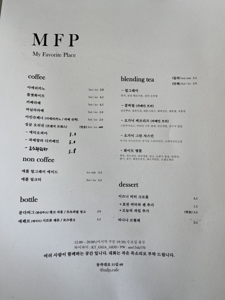 엠에프카페 이미지