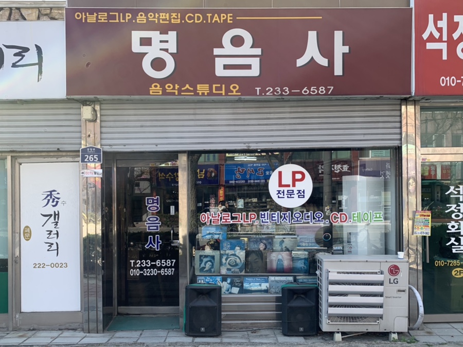 명음사 이미지