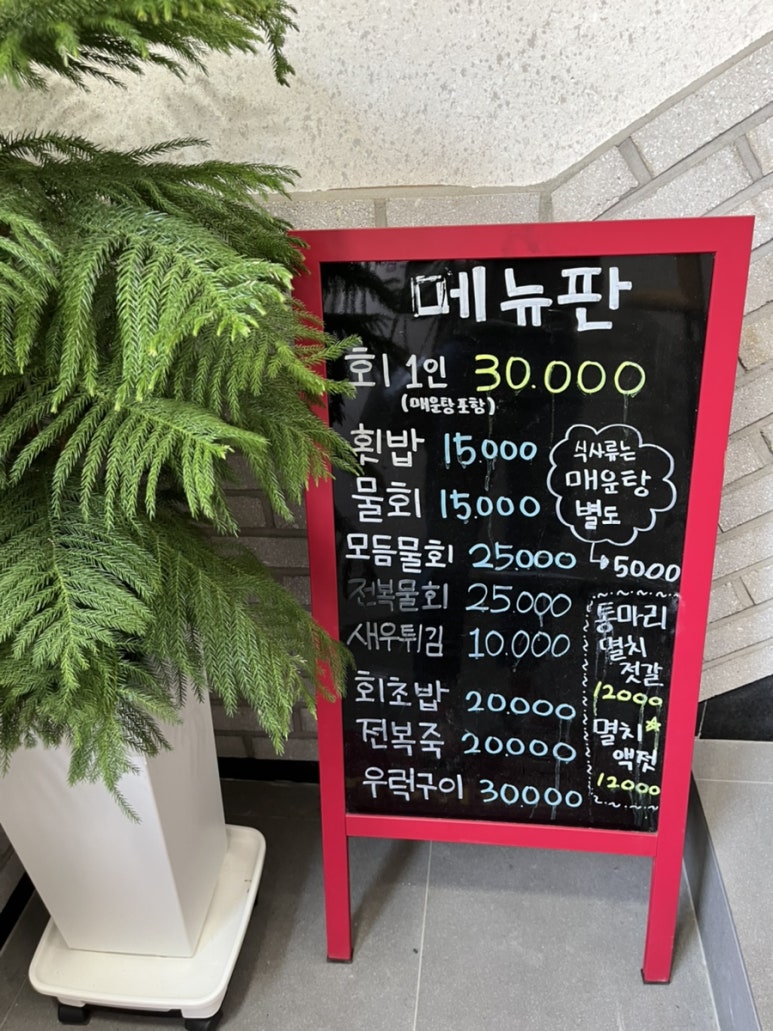 바다식당경주 이미지