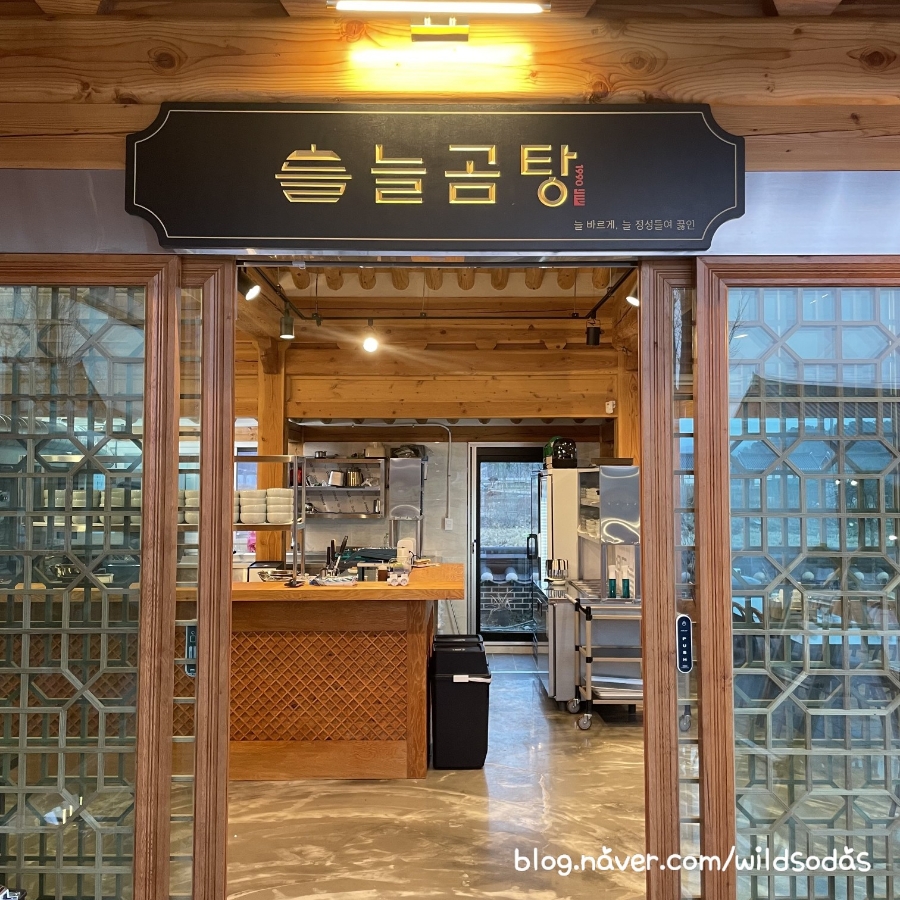 경주국밥 이미지