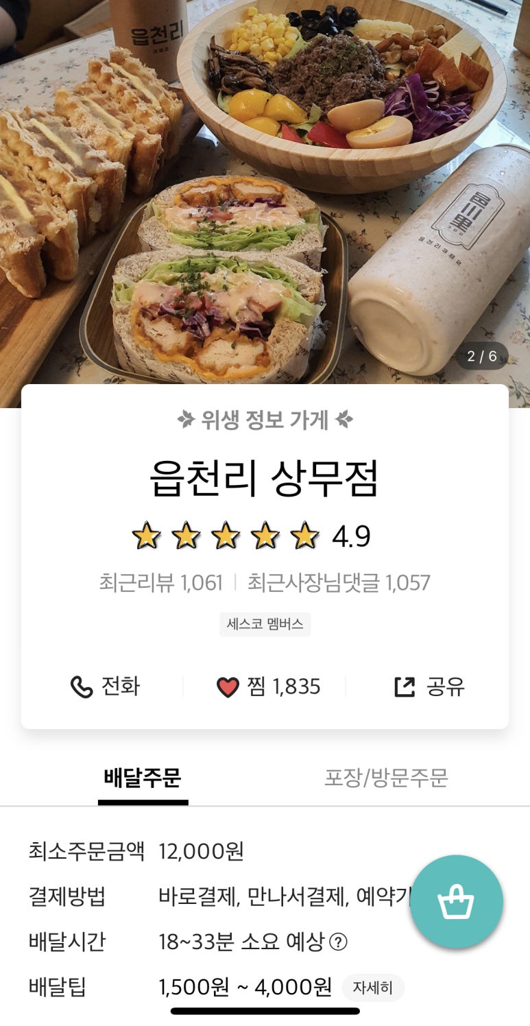 읍천리382 상무점 이미지