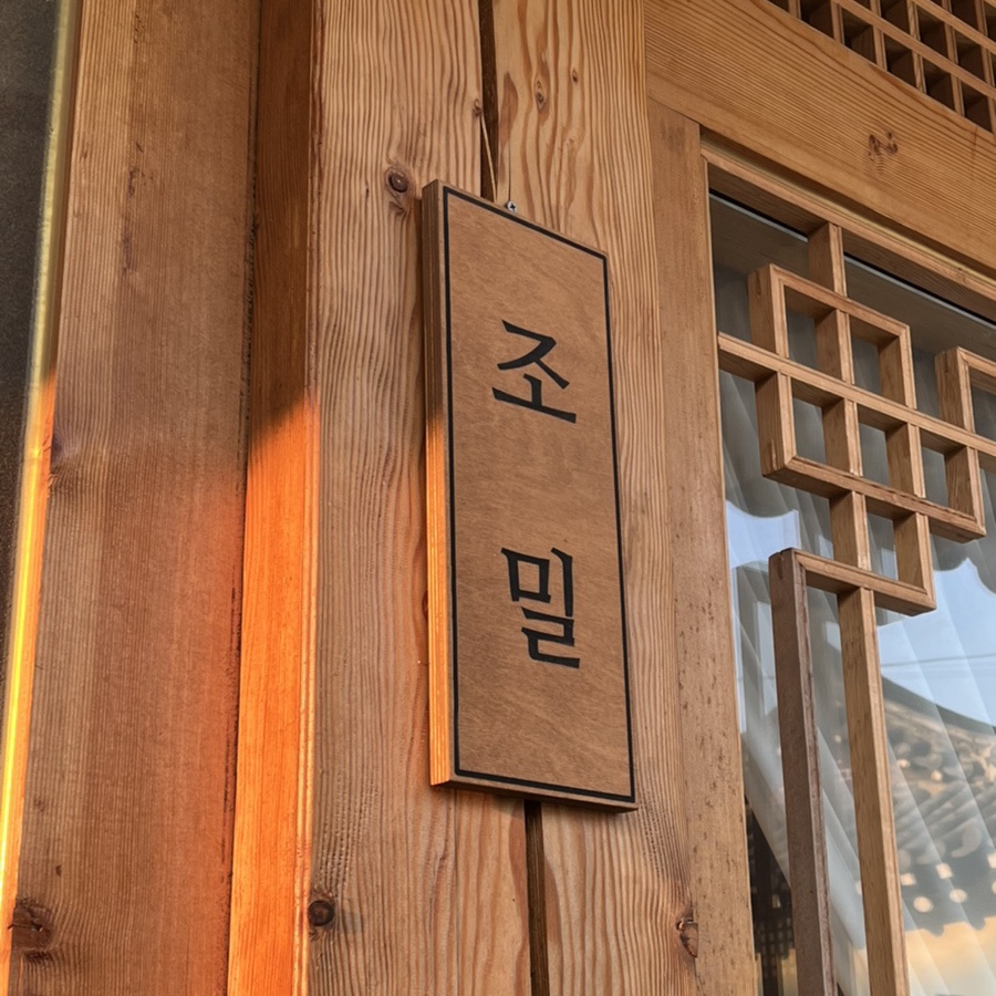 조밀스튜디오 이미지