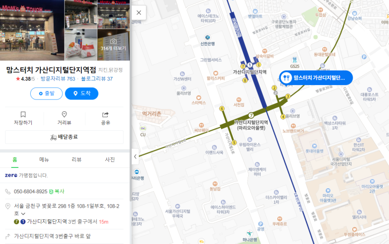 맘스터치가산디지털단지역점 이미지