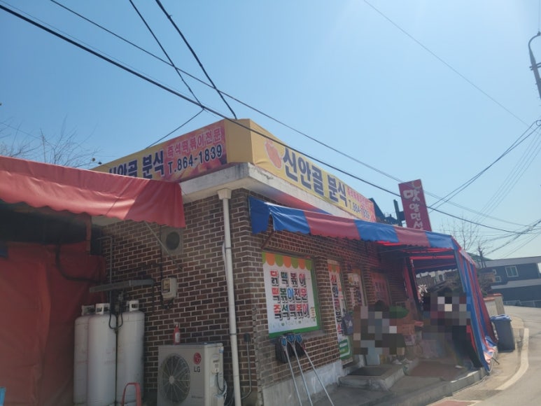 뽀삐분식 이미지